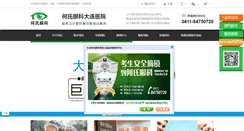 Desktop Screenshot of hsyk0411.com